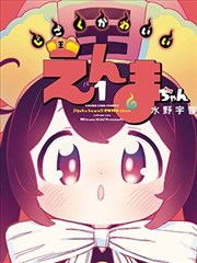 妖神记